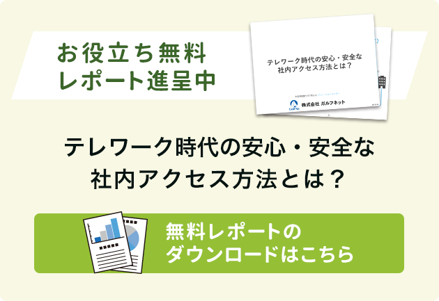 人事総務お役立ちレポートダウンロード（顔認証で勤怠の実態を把握　過重労働や不正打刻が一目瞭然）