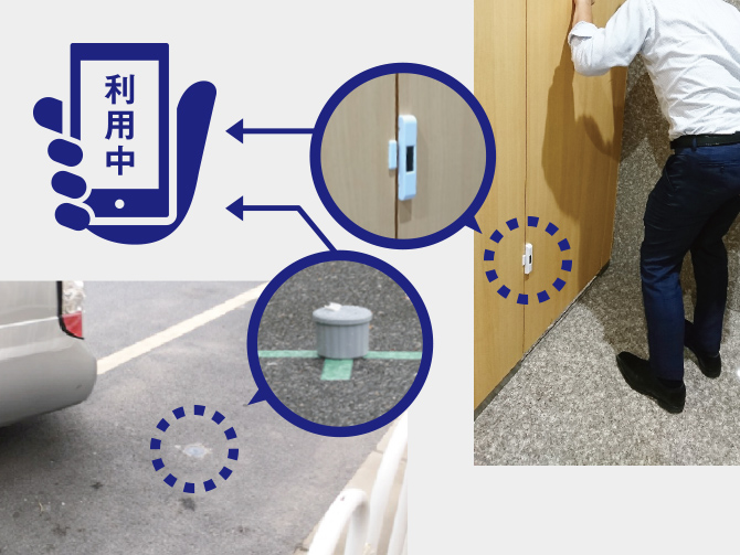 ＩｏＴを利用したトイレの有効利用活用事例