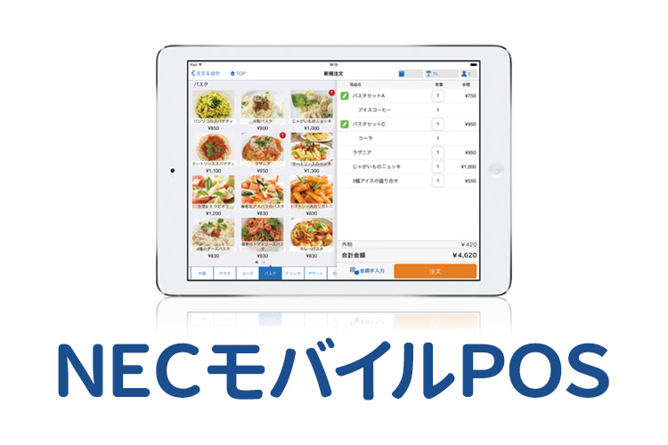 NECモバイルPOS