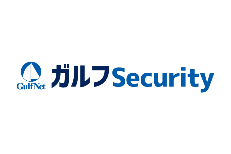 ガルフSecurity