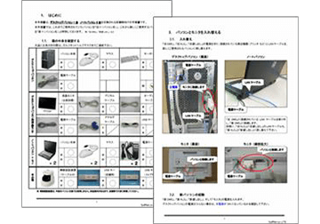 様々な利用環境にも柔軟に対応