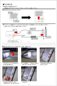 優しい手順書と手厚いフォロー