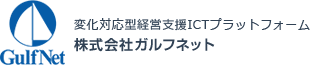 株式会社ガルフネット