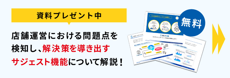 資料ダウンロード