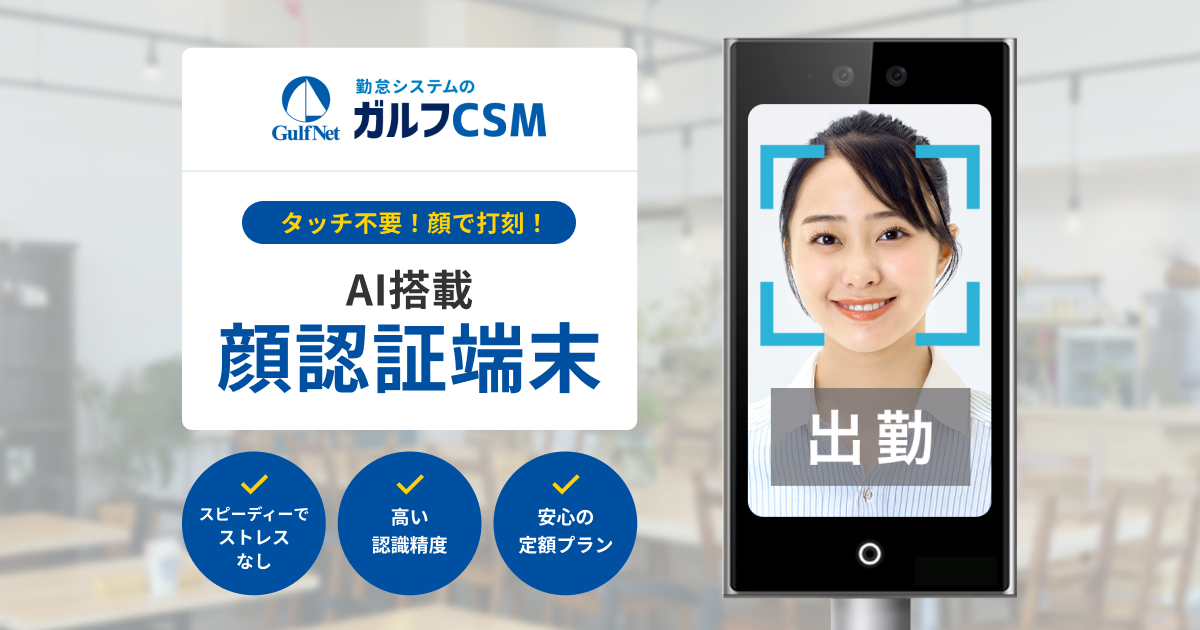 新品 顔認証 一括データ管理 クイック AFターミナル 検温 タイムカード 新品 顔認証 一括データ管理 クイック AFターミナル 検温 タイム