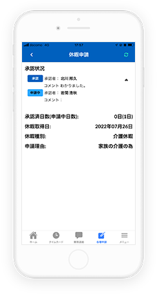 申請中のワークフローの承認状況や承認コメントなどが確認できることを説明した図