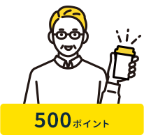 同僚や部下にコーヒーのおごり！のイメージ画像