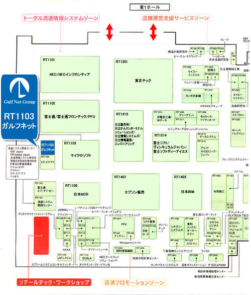 GulfNetブース案内図