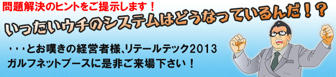 問題解決のヒントをご提示します！