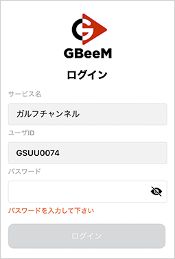 GBeeMログイン画面