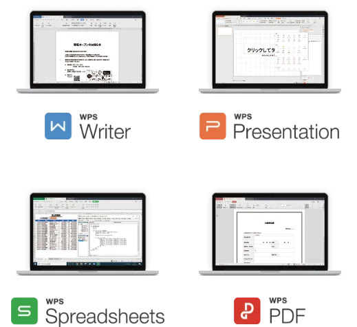 キングソフト WPS Office 2