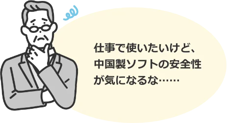 安心な国内でのサポート体制