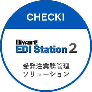 経営企画部 JCA・全銀協アプリケーション EDI Wave