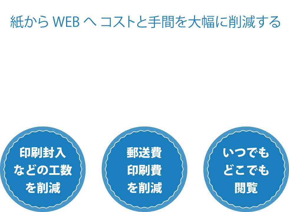 Web給与明細 ガルフネット