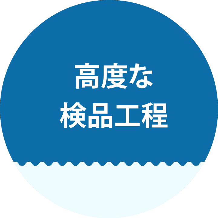冷蔵/冷凍保管/流通加工