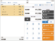 会計画面イメージ