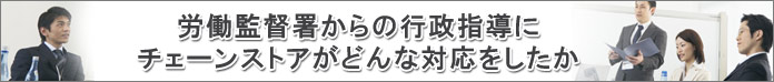 ガルフネット労務セミナー