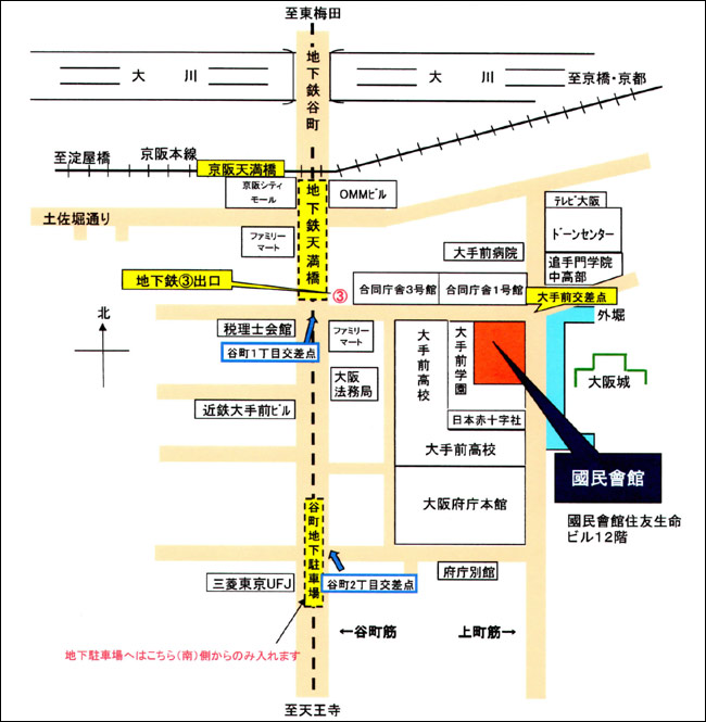 國民會館 武藤記念ホール