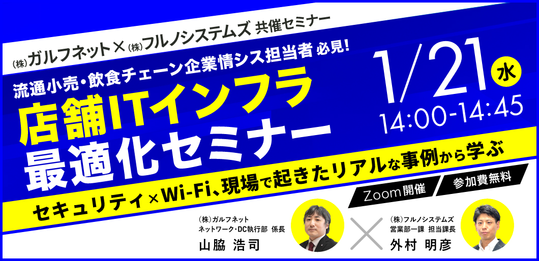 ゼロトラストとWi-Fi運用の成功事例を徹底解説