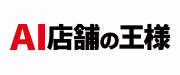 店舗の王様