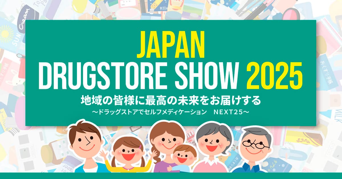 第25回JAPANドラッグストアショー for ビジネス出展のお知らせ サムネイル画像