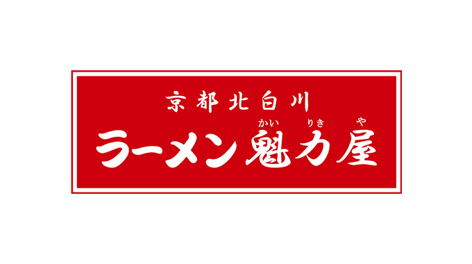 株式会社魁力屋様