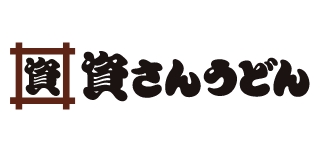 (株)資さん様