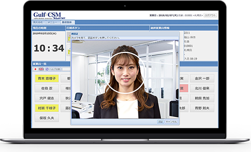 顔認証を用いた勤怠管理システム