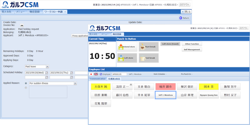 ホテル・旅館業界の勤怠管理システム_多言語機能