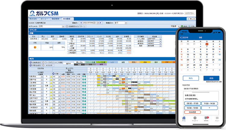 ガルフネットのAIソリューション_AIシフト予測